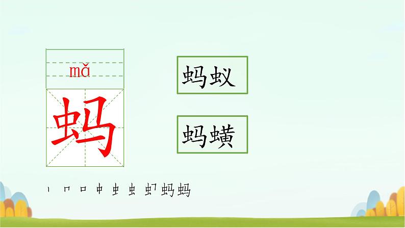 三年级语文上册22读不完的大书第一课时课件-部编版第7页