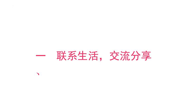 4 珍珠鸟(课件) 部编版语文五年级上册04