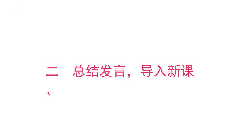 4 珍珠鸟(课件) 部编版语文五年级上册06