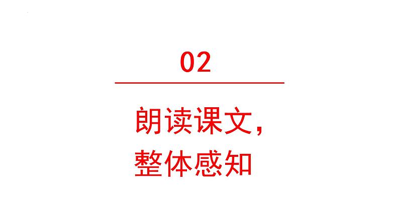 4 珍珠鸟(课件) 部编版语文五年级上册08