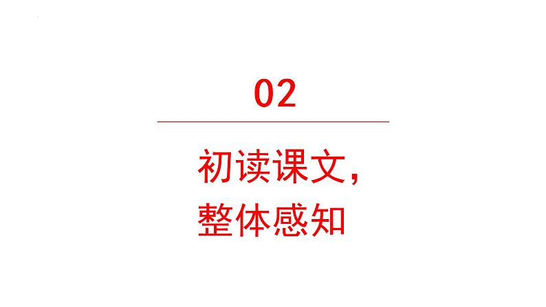 11 牛郎织女(二) (课件) 部编版语文五年级上册05