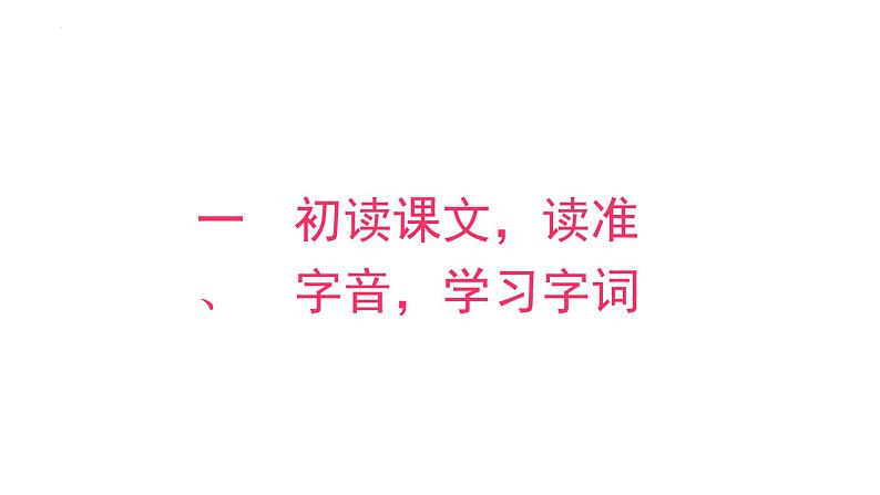 11 牛郎织女(二) (课件) 部编版语文五年级上册06