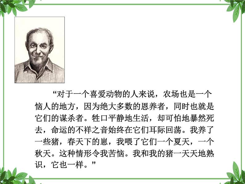 部编版语文三年级上册 教学课件_第三单元附录 快乐读书吧4第8页