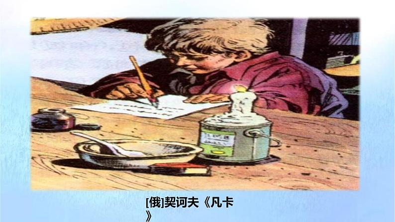 部编版语文三年级上册 教学课件_卖火柴的小女孩2(第2课时)第8页
