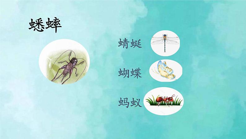 部编版语文三年级上册 教学课件_听听,秋的声音204