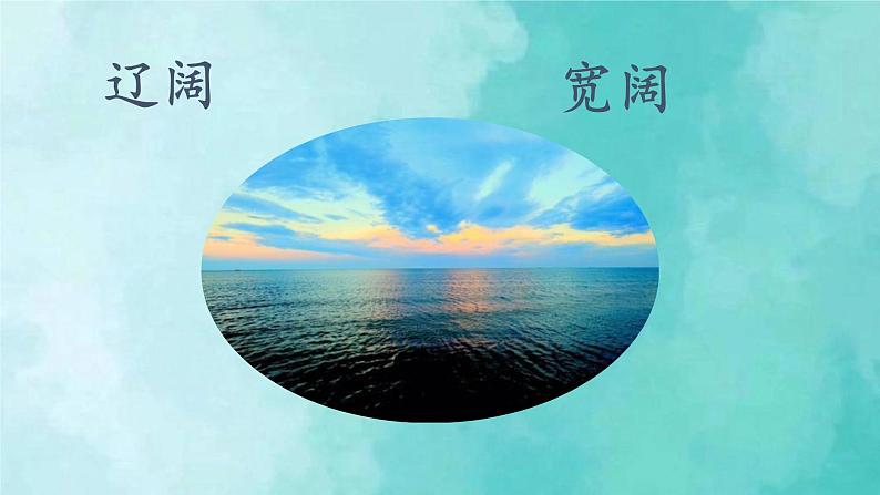部编版语文三年级上册 教学课件_听听,秋的声音205
