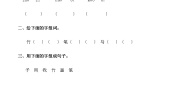 2021学年12 雪地里的小画家同步练习题