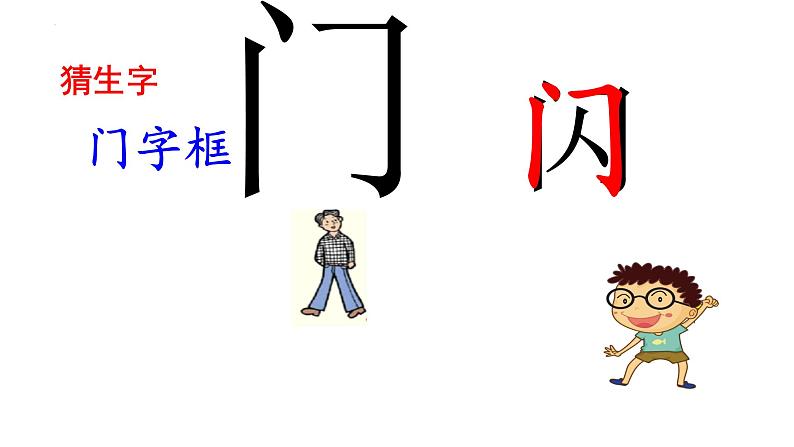 部编版语文一年级上册2《小小的船》(课件)第7页