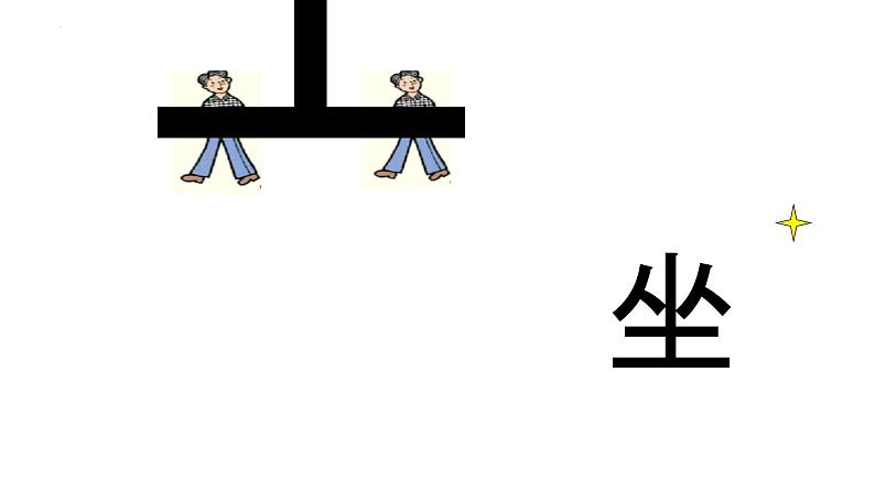 部编版语文一年级上册2《小小的船》(课件)第8页