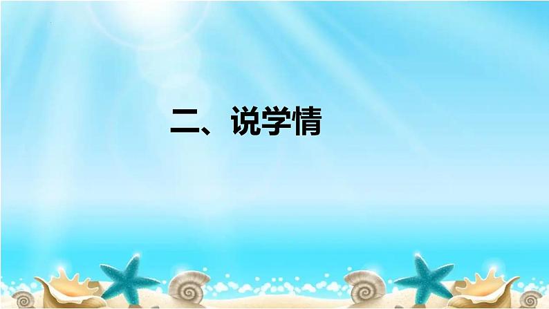 部编版语文一年级上册7《z c s》(说课课件)06