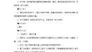 小学语文人教部编版三年级上册我家的小狗教案