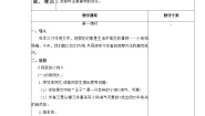 语文三年级上册第五单元习作：我们眼中的缤纷世界教学设计