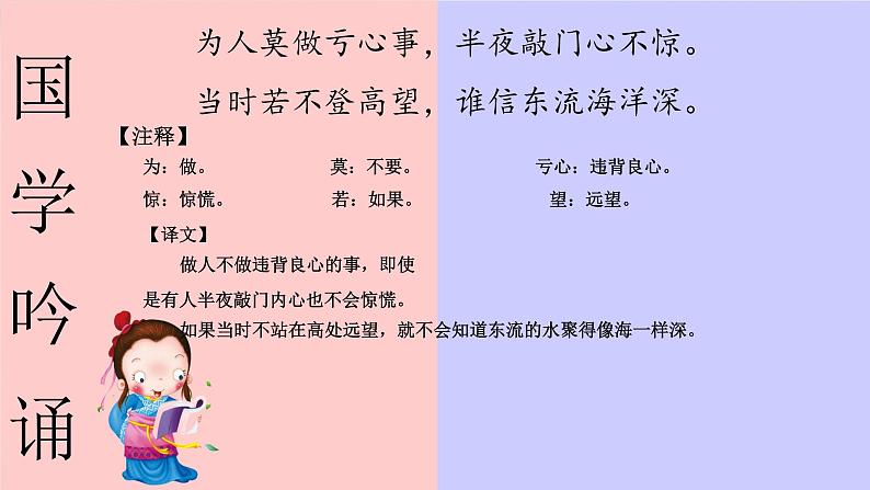 部编版语文三年级上册 教学课件_第八单元习作 那次玩得真高兴102