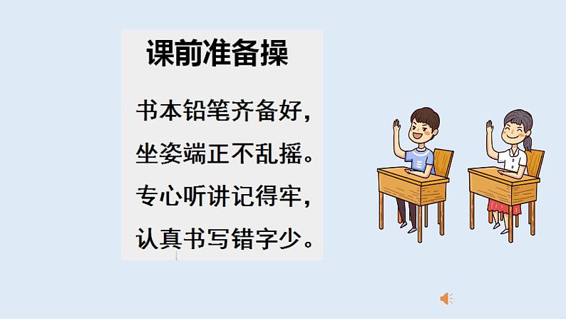 部编版语文一年级上册汉语拼音12. an en in un un(第二课时)课件02