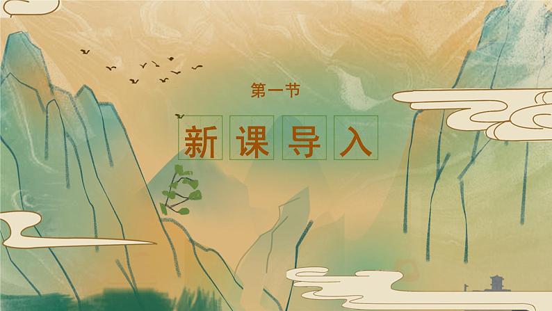 15《女娲补天》(课件)部编版语文四年级上册03