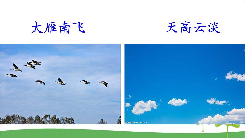部编版语文三年级上册 4《古诗三首 赠刘景文》(课件)第3页
