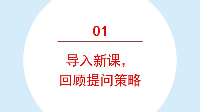 蝴蝶的家 课件 部编版语文四年级上册02