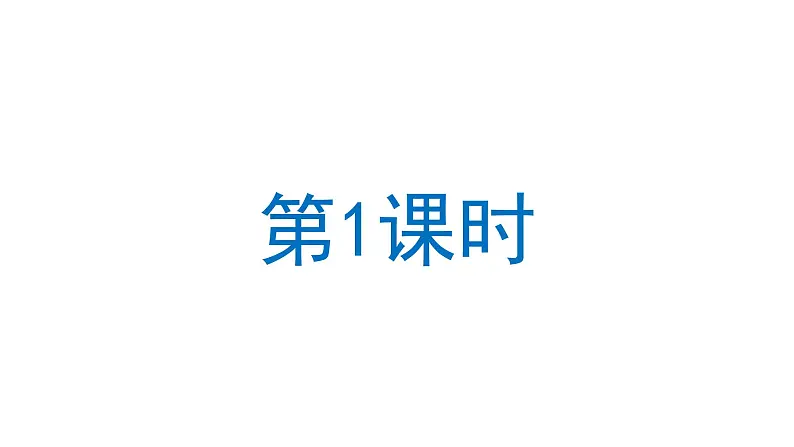 一只窝囊的大老虎 课件 部编版语文四年级上册02