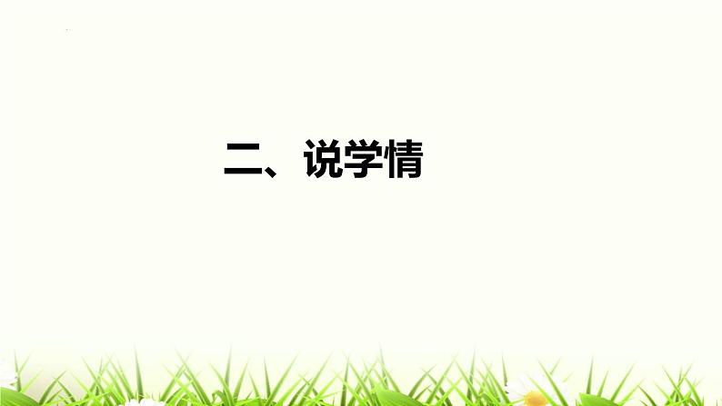 部编版语文一年级上册《ang eng ing ong》(课件)第6页