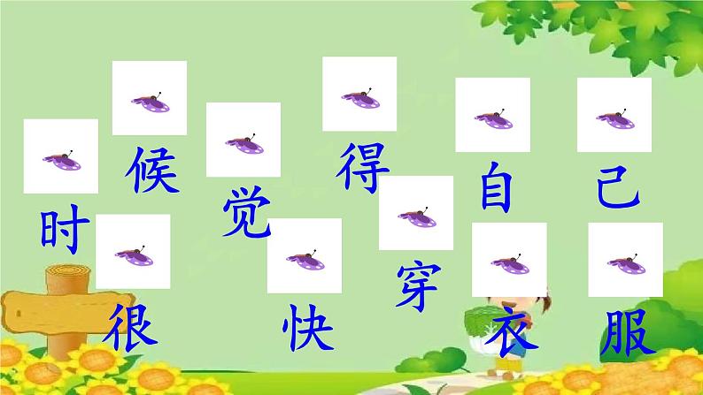 部编版语文一年级上册10 大还是小 课件第4页