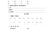 小学语文第七单元21 大自然的声音课时作业