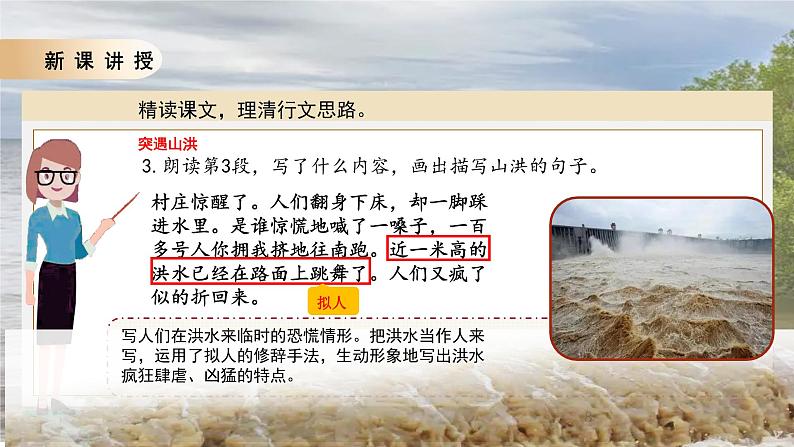 13桥第二课时课件+教案08