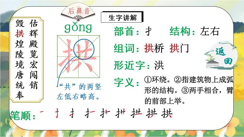 14《圆明园的毁灭》课件PPT+生字课件+教案+练习+音视频素材05