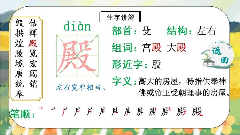 14《圆明园的毁灭》课件PPT+生字课件+教案+练习+音视频素材08