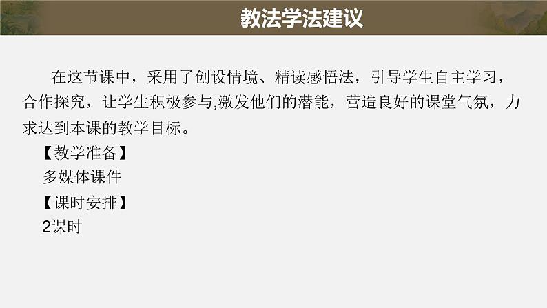 六年级语文下册课件:1. 北京的春节 部编版 (共13张PPT)第6页
