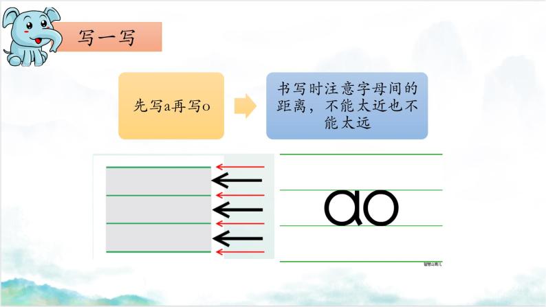 部编版1语文上10《ao ou iu》课件+教案07