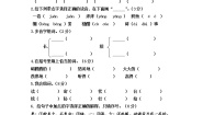 小学语文（统编版）三年级下册第五单元测试（B）卷（无答案）