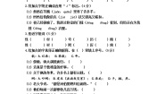 小学语文（统编版）三年级下册第八单元测试（A）卷（无答案）