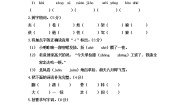 小学语文（统编版）三年级下册第八单元测试（B）卷（无答案）