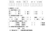 小学语文（统编版）四年级下册第八单元测试（B）卷（无答案）