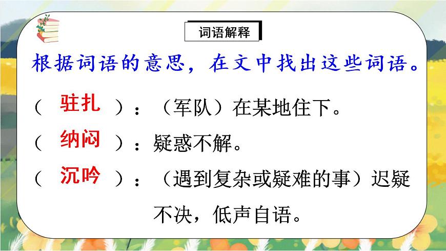 15 小島(課件)第5頁