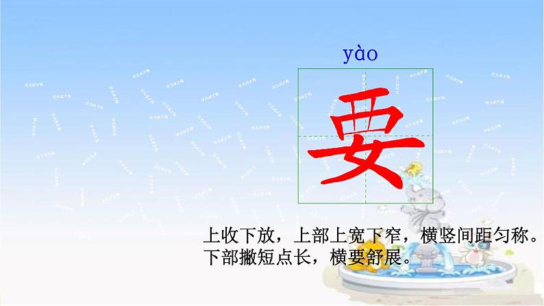 部编版语文《动物王国开大会》课件第3页
