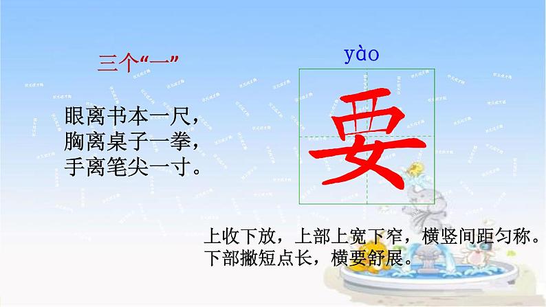 部编版语文《动物王国开大会》课件第4页