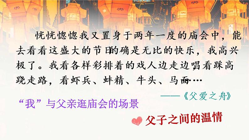 部编版语文五年级上册 语文园地六 课件PPT+教案04