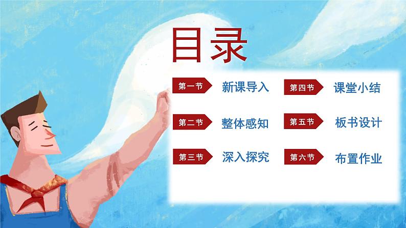 《习作:写日记》(课件)部编版语文三年级上册02