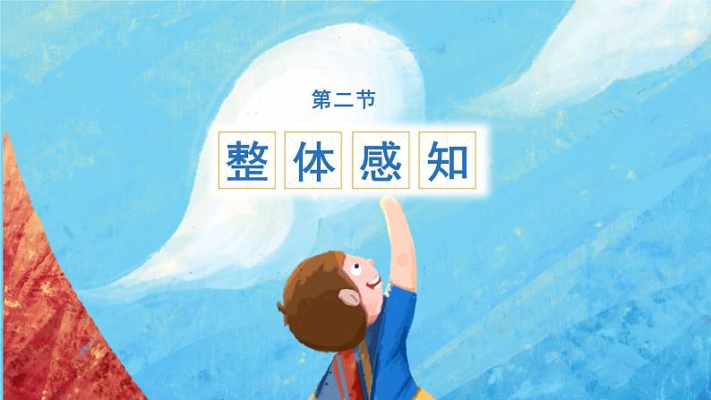 《习作:写日记》(课件)部编版语文三年级上册05