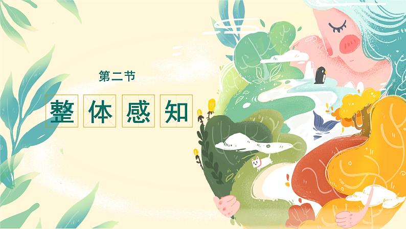 7《听听,秋的声音》(课件)部编版语文三年级上册05