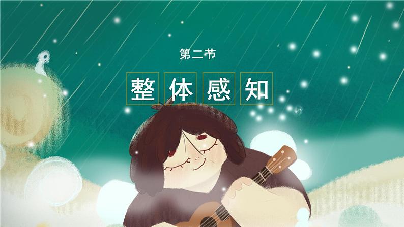 《习作:我来编童话》(课件)部编版语文三年级上册05