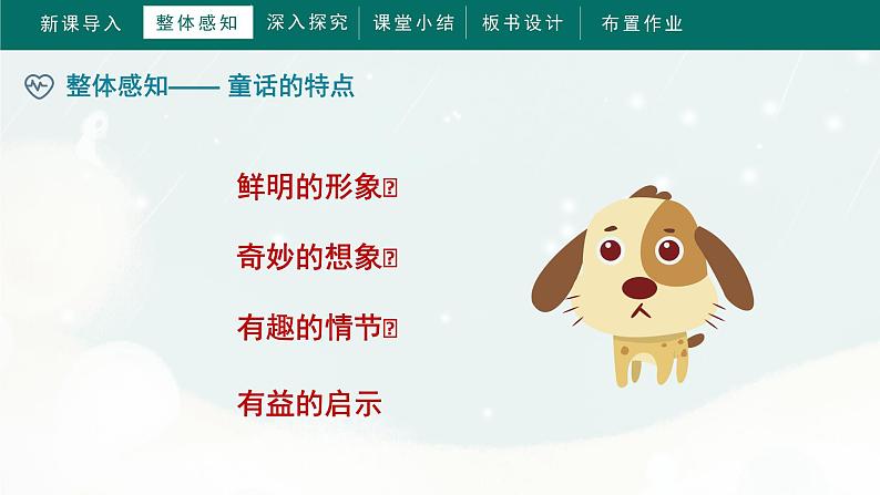 《习作:我来编童话》(课件)部编版语文三年级上册07
