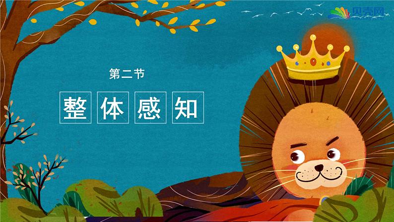8《卖火柴的小女孩》(课件)部编版语文三年级上册第5页