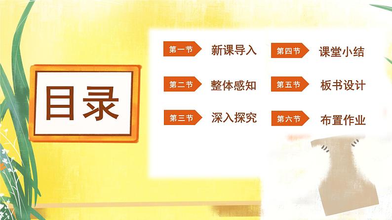 《习作:续写故事》(课件)部编版语文三年级上册02