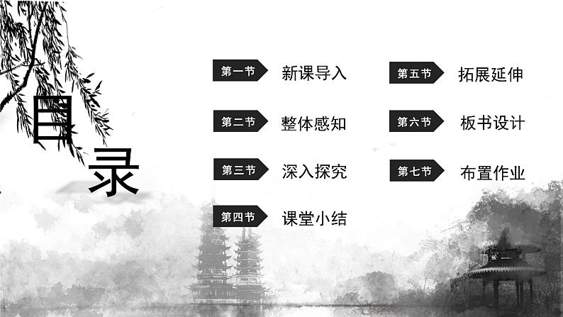 24《司马光》(课件)部编版语文三年级上册第2页