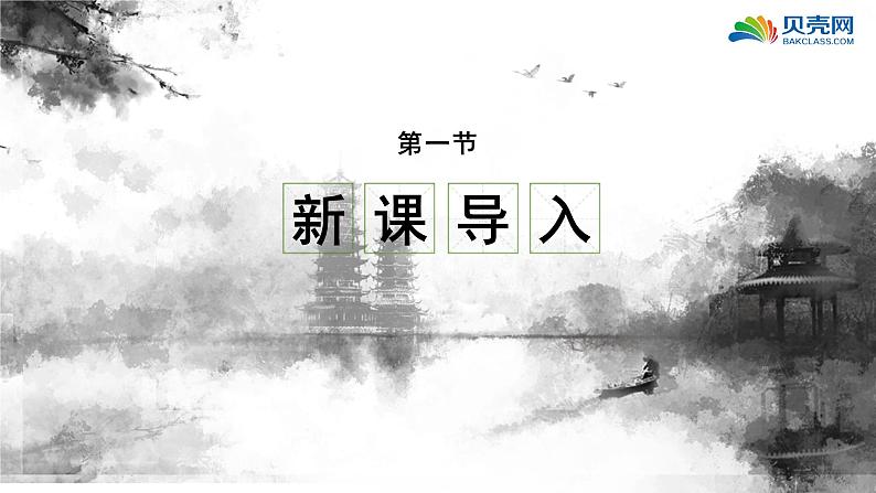 24《司马光》(课件)部编版语文三年级上册第3页