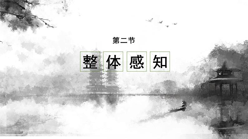 24《司马光》(课件)部编版语文三年级上册第5页