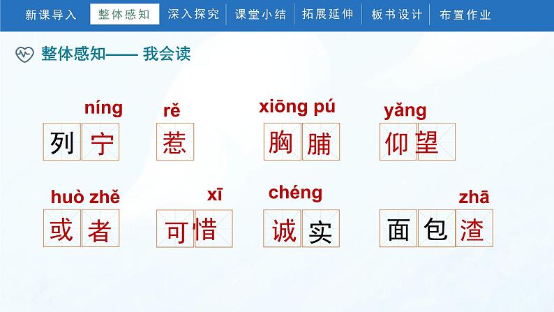 25《灰雀》(课件)部编版语文三年级上册08