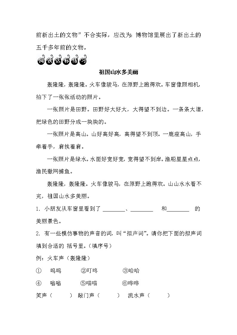 6我会把句子写完整通顺(无答案)第3页
